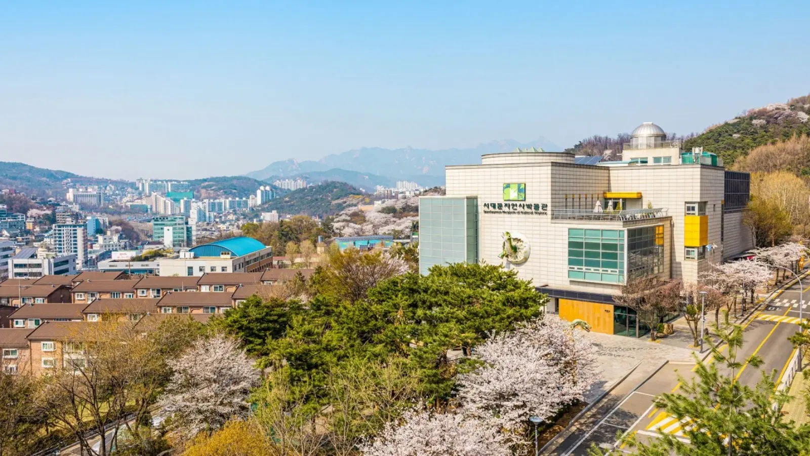 서대문자연사박물관 대표 이미지