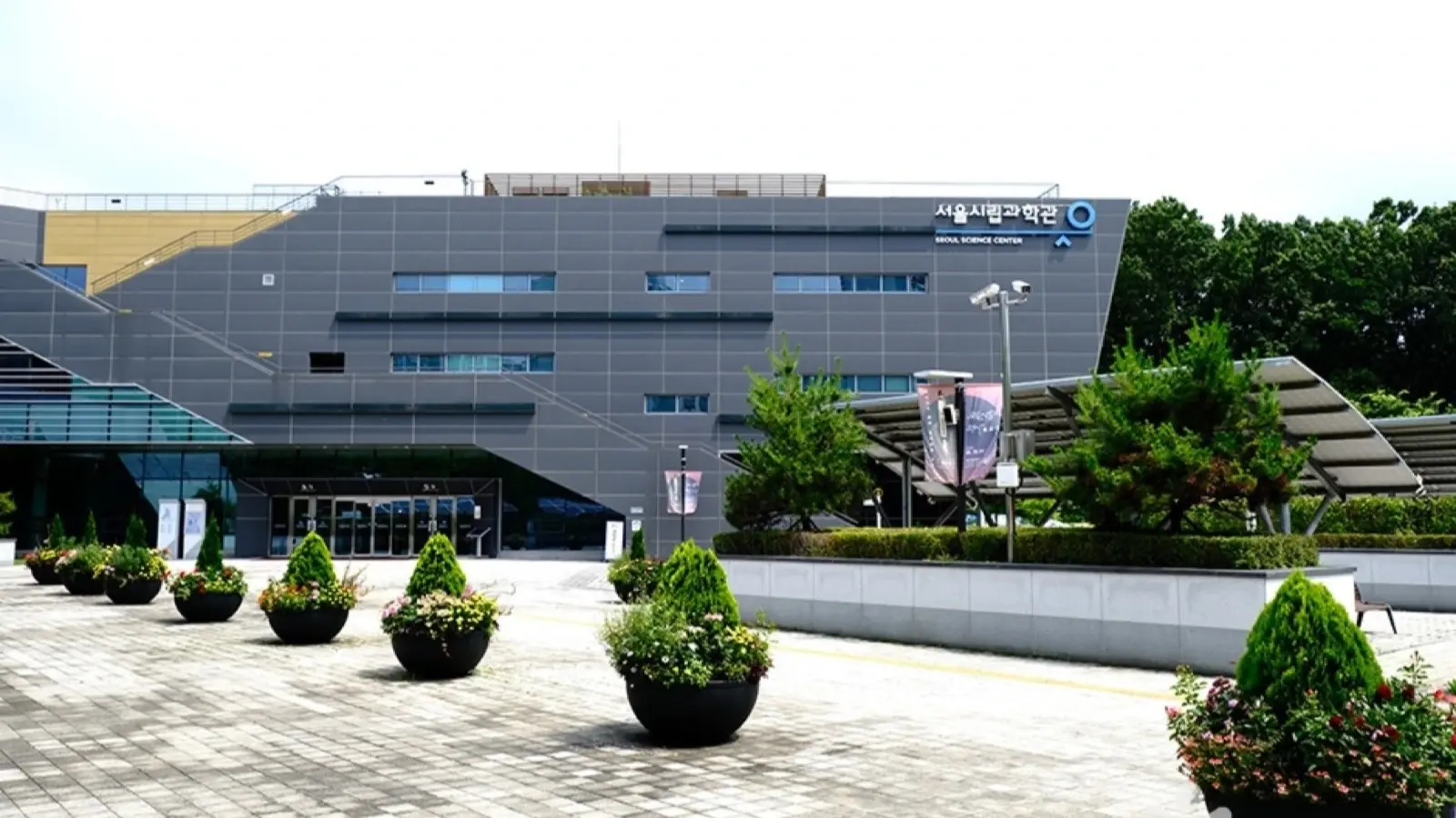 서울시립과학관 대표 이미지