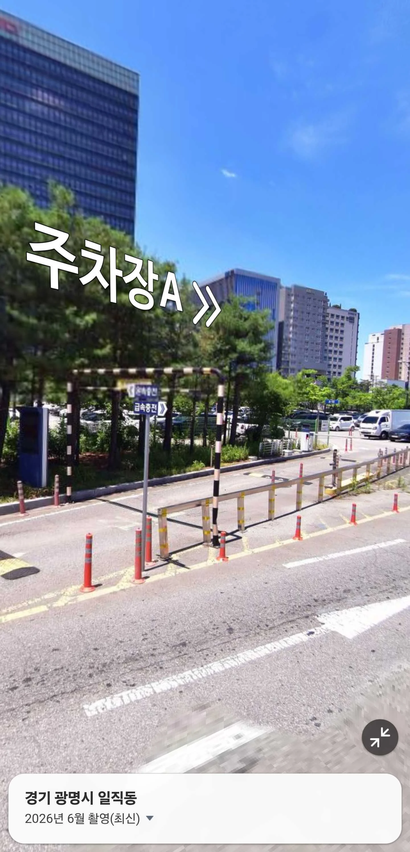 광명역 A주차장 입구와 주차 안내 표지