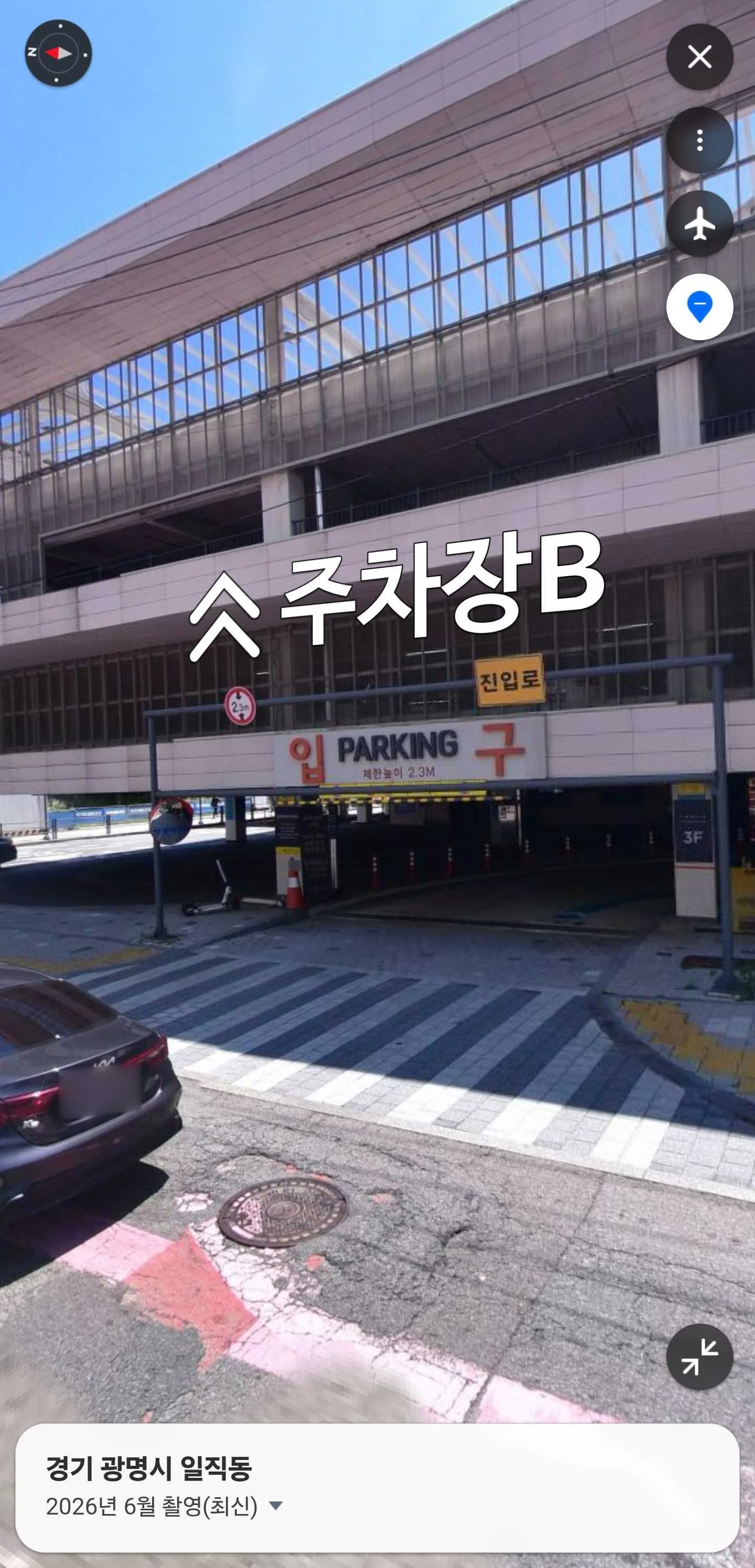 광명역 B주차장 입구와 주차 안내
